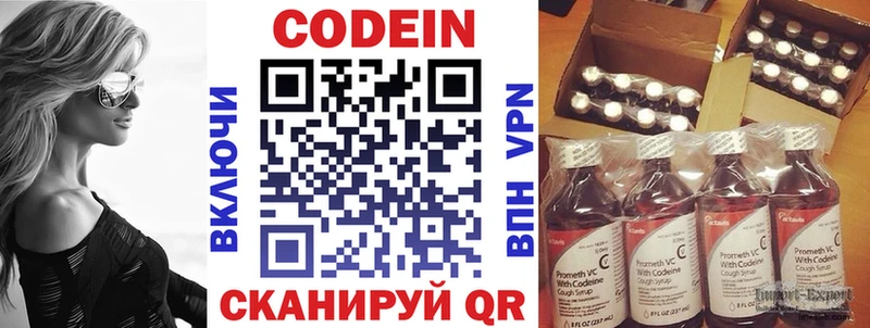 Кодеиновый сироп Lean Purple Drank  где продают   Сураж 