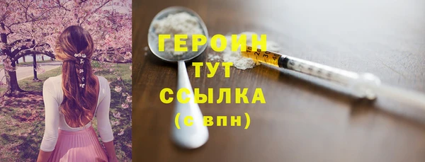 героин Абинск